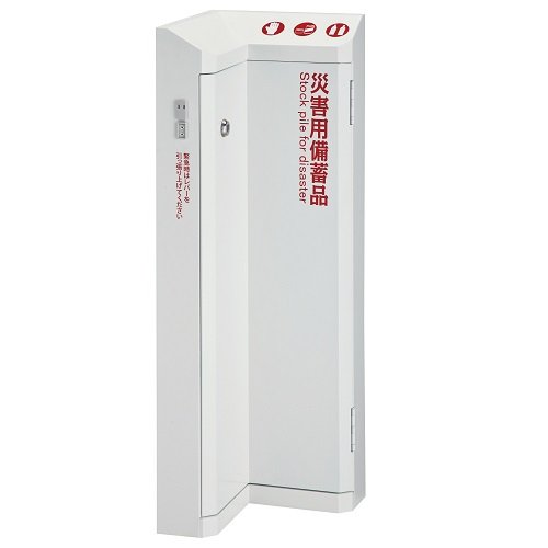 満点商会 防災キャビネット MDP-200W 【欠品中】