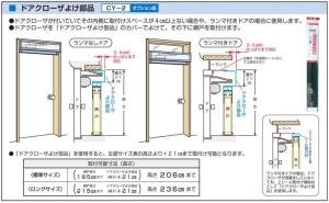 CY-2 川口技研(Kawaguchigiken) ドアクローザよけ部品 CY-2 枠:ブラウン