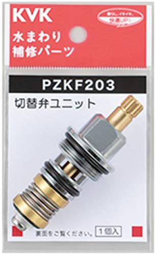 PZKF203 KVK シャワー切替弁ユニット PZKF203