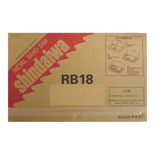 18513-18001 やまびこ産業機械 新ダイワ SBBM-18バンドソーノコ刃(5枚入) 18513-18001