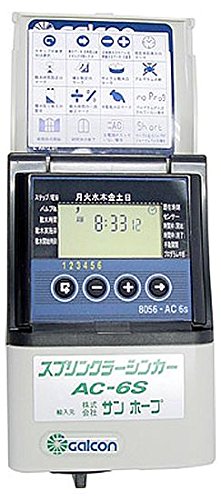 サンホープ スプリンクラーシンカー(自動かん水タイマー) AC6S 【欠品中】