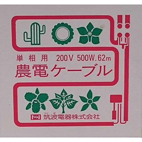 2-1000 農電ケーブル 2-1000 単相200Ｖ 1000W 120ｍ