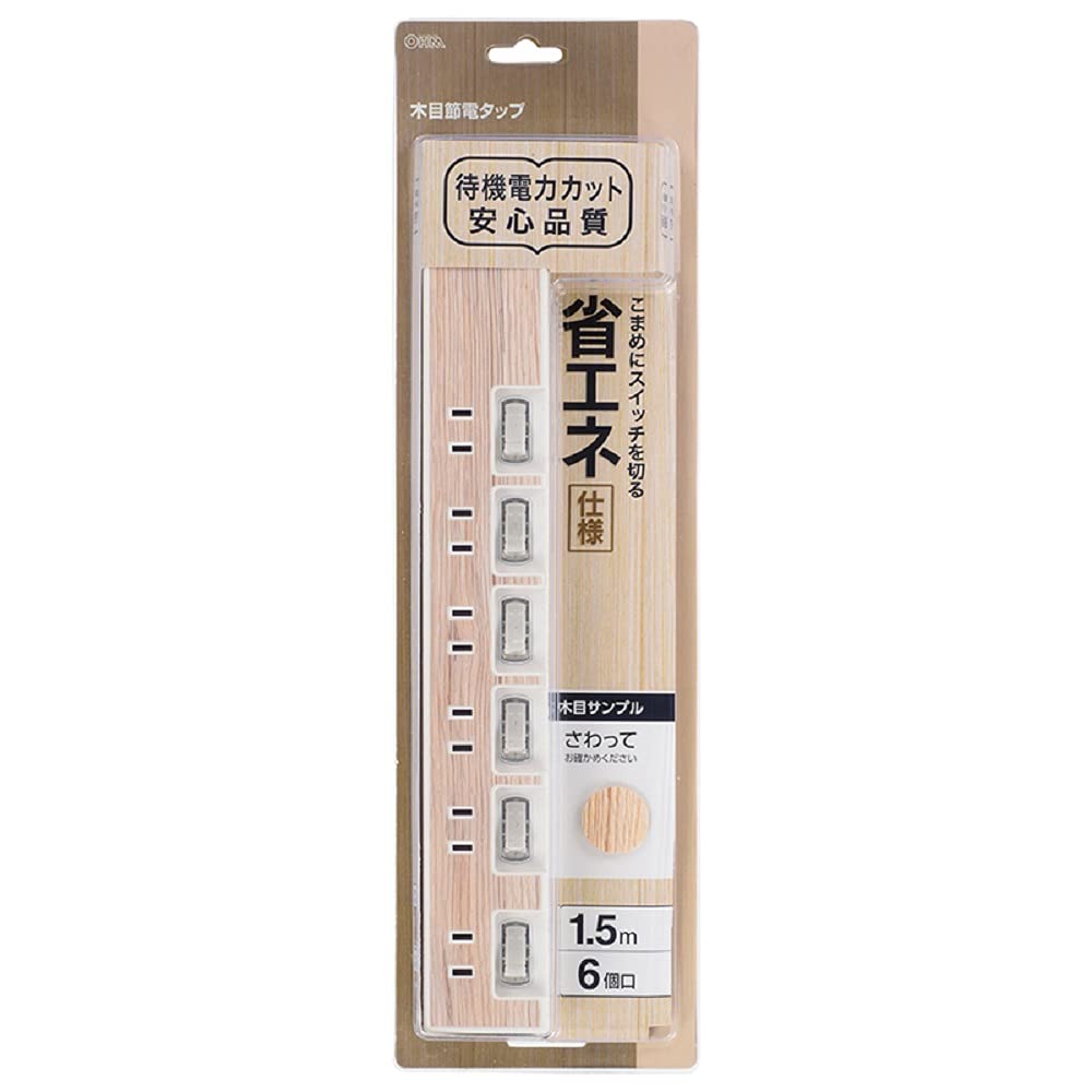 HS-TP615WD-W オーム電機 個別スイッチ付節電タップ(6個口/1.5m/木目調ライト系) HS-TP615WD-W