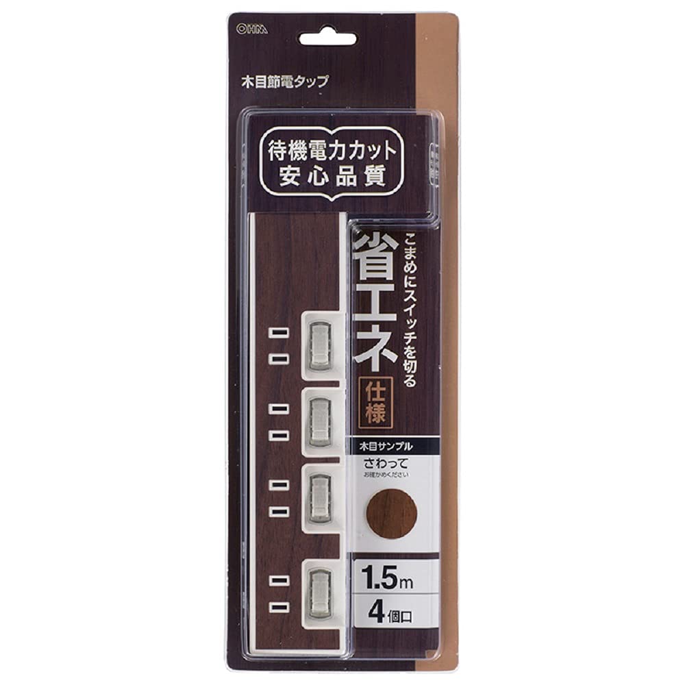 HS-TP415WD-T オーム電機 個別スイッチ付節電タップ(4個口/1.5m/木目調ブラウン系) HS-TP415WD-T