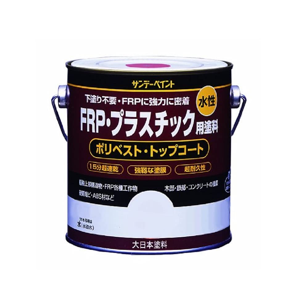 #267026 サンデーペイント 水性FRP・プラスチック用塗料 シロ 1.6L