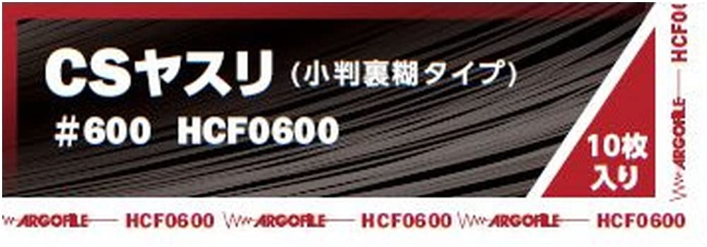 HCF0600 アルゴファイル(Argofile) 小判糊付紙ヤスリ CSヤスリ #600 HCF0600(10枚入)