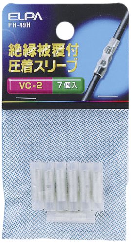 PH-49H エルパ (ELPA) 絶縁スリーブ2.0 圧着スリーブ 配線 25.0mm 7個入 PH-49H