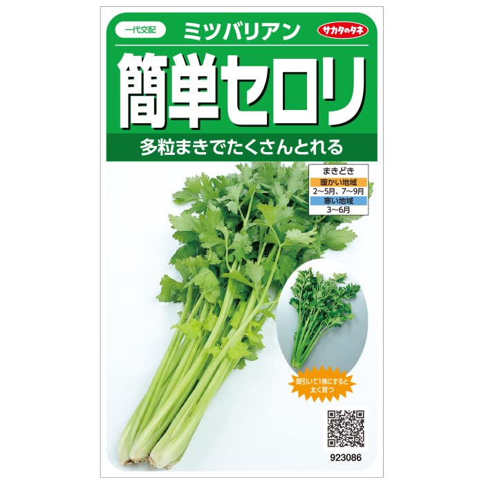 923086 サカタのタネ 実咲野菜3086 セロリ 簡単セロリ ミツバリアン