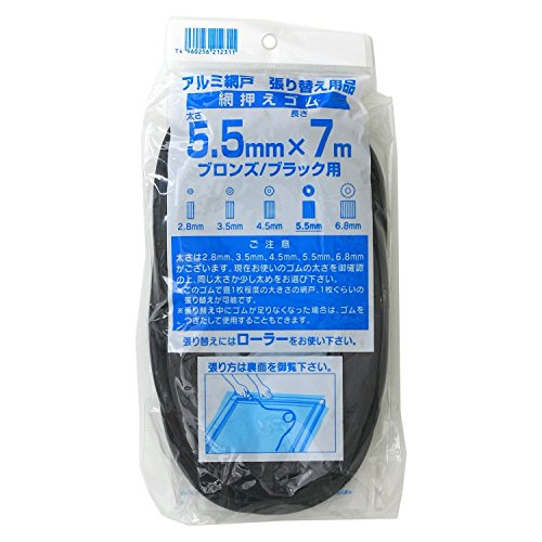 5.5MMX7M ダイオ化成 網戸用 網押えゴム 5.5mm×7m ブロンズ 太さ 5.5mm5.5ｍｍ×7ｍ5.5MMX7M