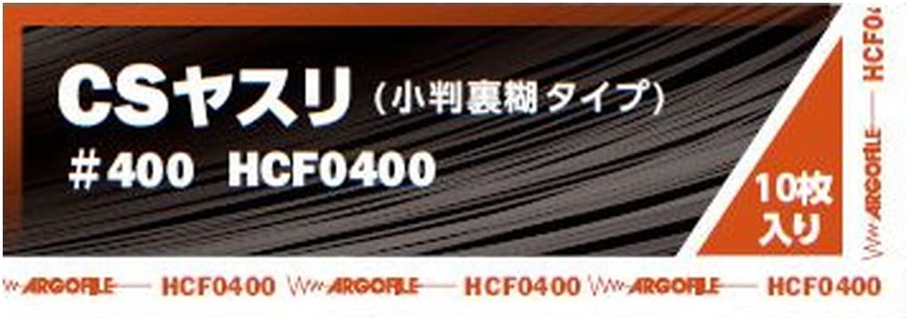 HCF0400 アルゴファイル(Argofile) 小判糊付紙ヤスリ CSヤスリ #400 HCF0400(10枚入)