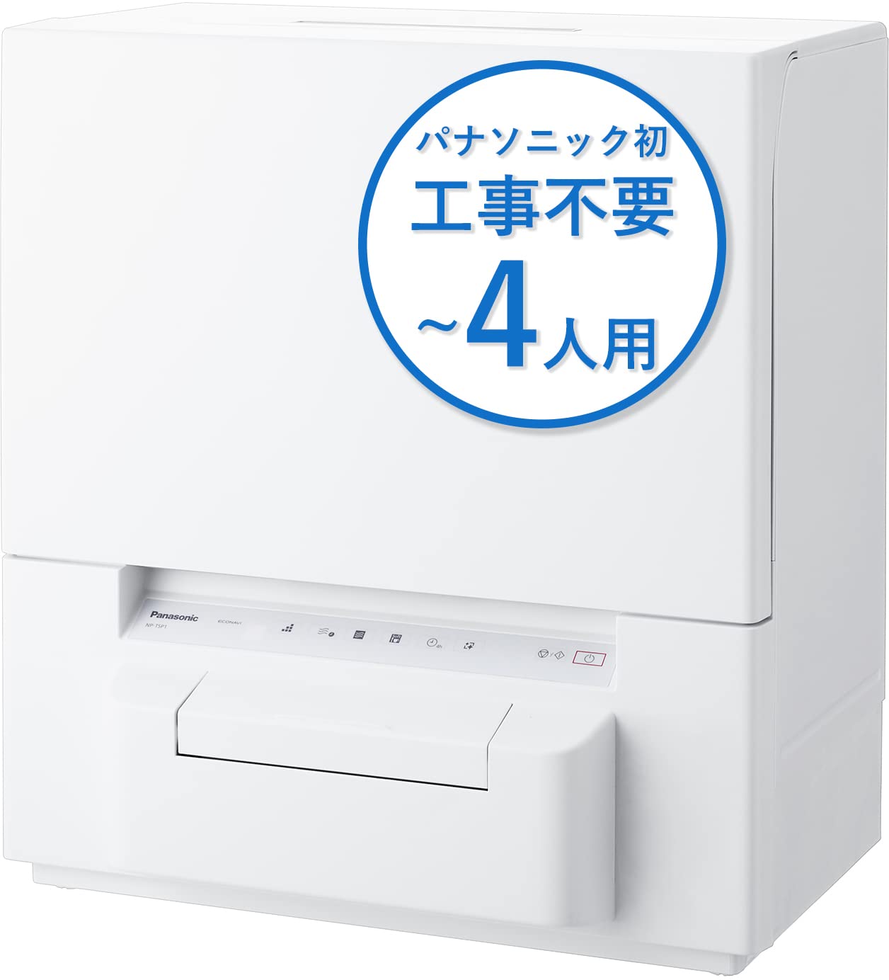 NP-TSP1-W パナソニック 食器洗い乾燥機 ホワイト NP-TSP1-W 賃貸住宅にも置ける タンク式 スリムサイズ 工事不要 食洗機