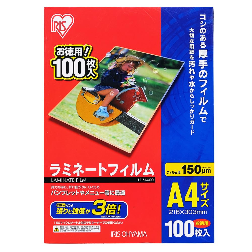 アイリスオーヤマIRIS OHYAMA ラミネートフィルム 150μm A4 サイズ 100枚入 LZ-5A4100