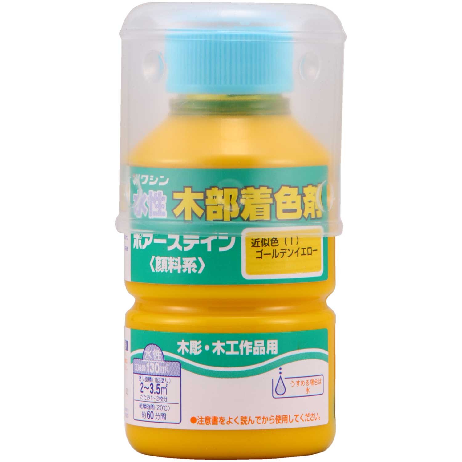 4965405112115 和信ペイント 水性ポアーステイン 着色と希釈自在 ゴールデンイエロー 130ml