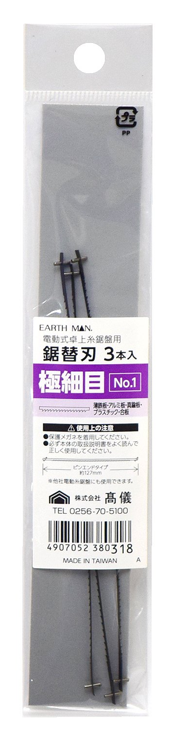 4907052380318 高儀(Takagi) EARTH MAN 電動式 卓上糸鋸盤用 鋸替刃 極細目 3本入 No.1