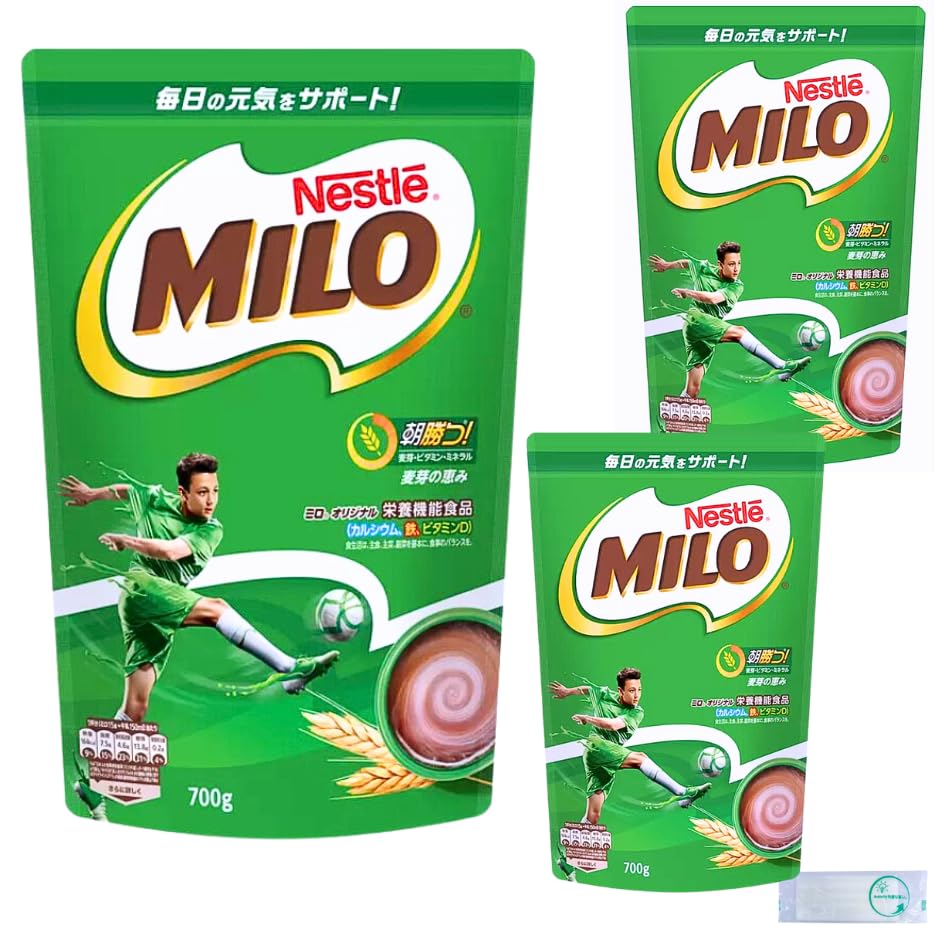 ネスレ ミロオリジナル 700g×3袋(まとめ売り)【Activity公式】