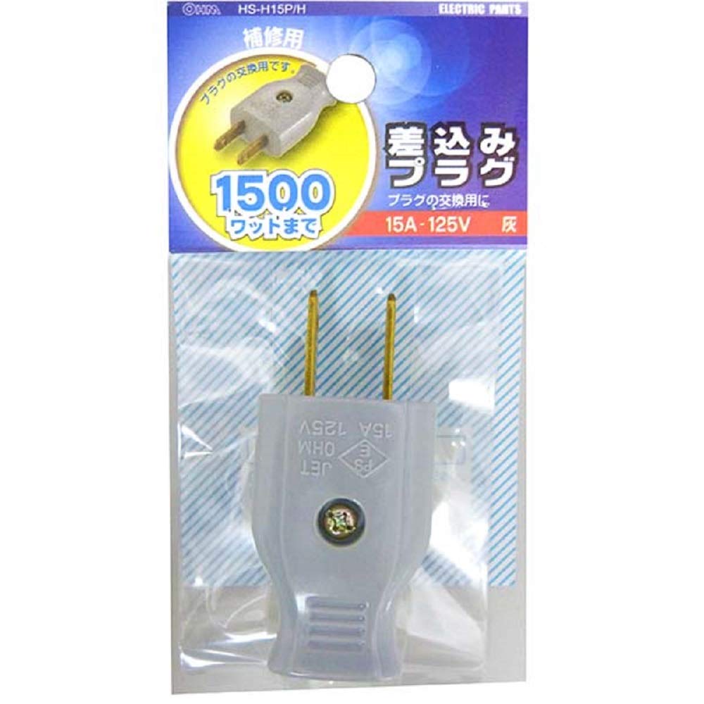 HS-H15P/H オーム電機 差込みプラグ グレー HS-H15P/H