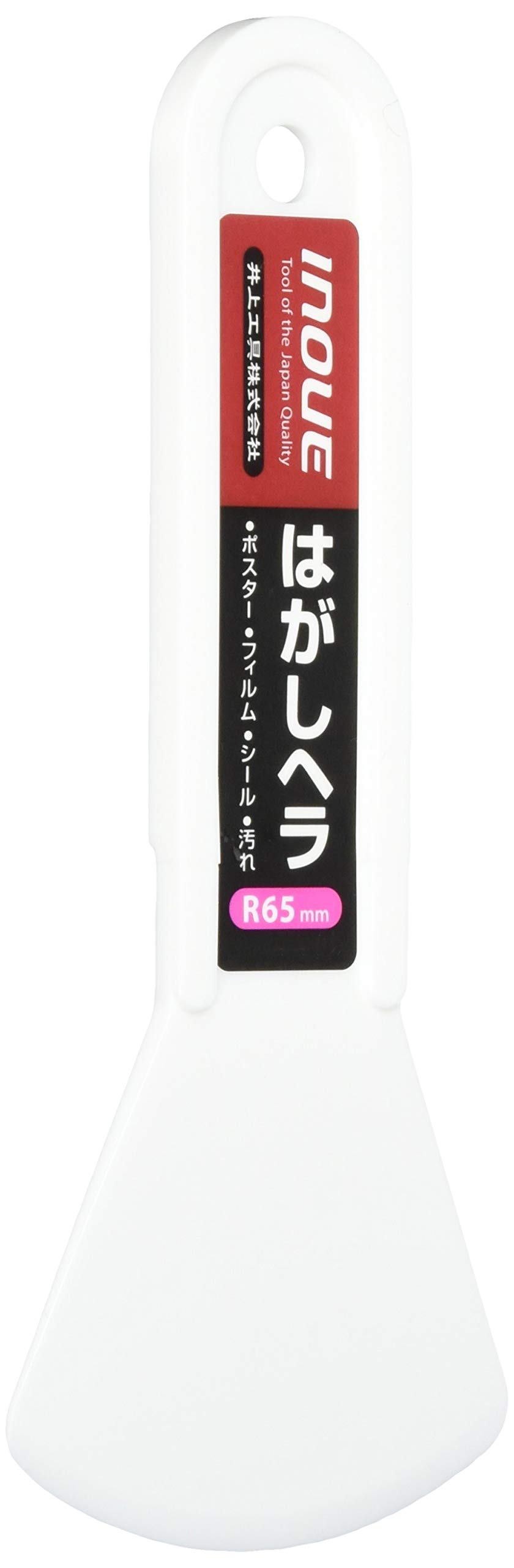 11143 イノウエ はがしヘラ R65ミリ 11143