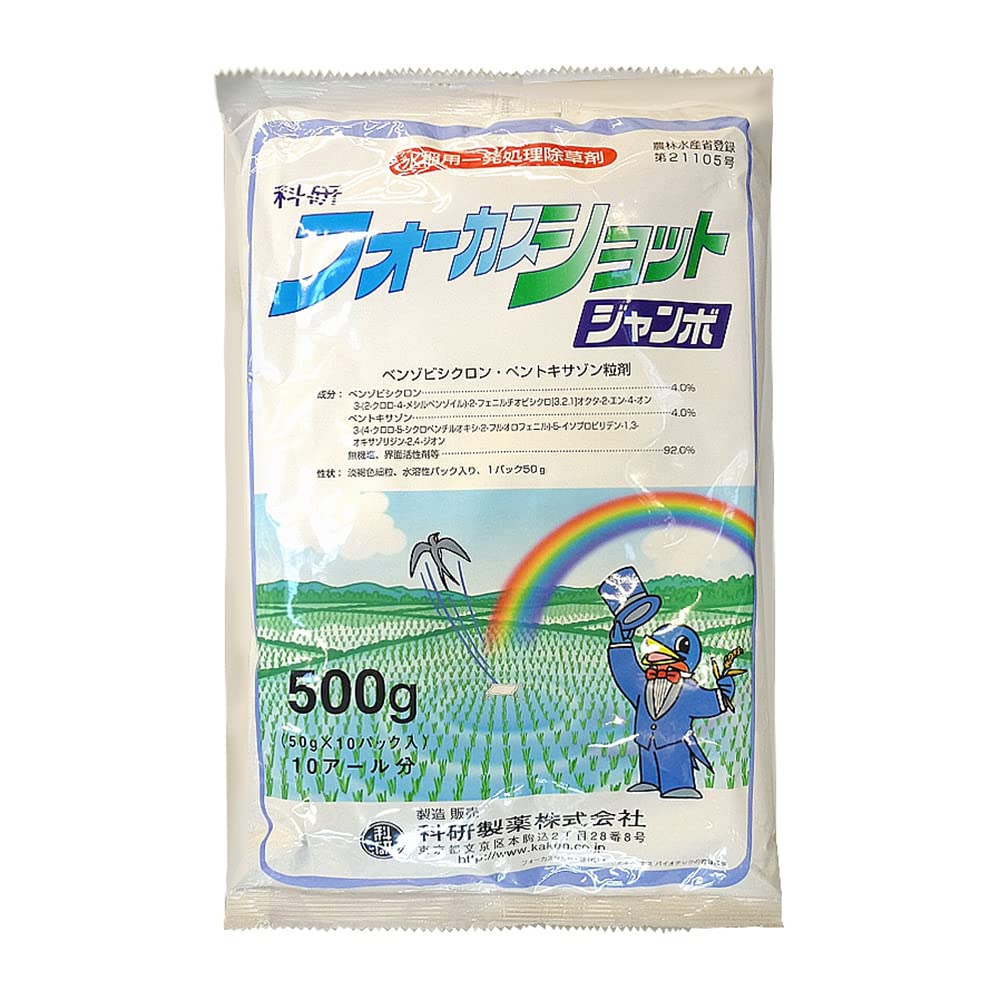 50g×10袋 科研製薬 除草剤 フォーカスショットジャンボ 粒剤 50g×10袋