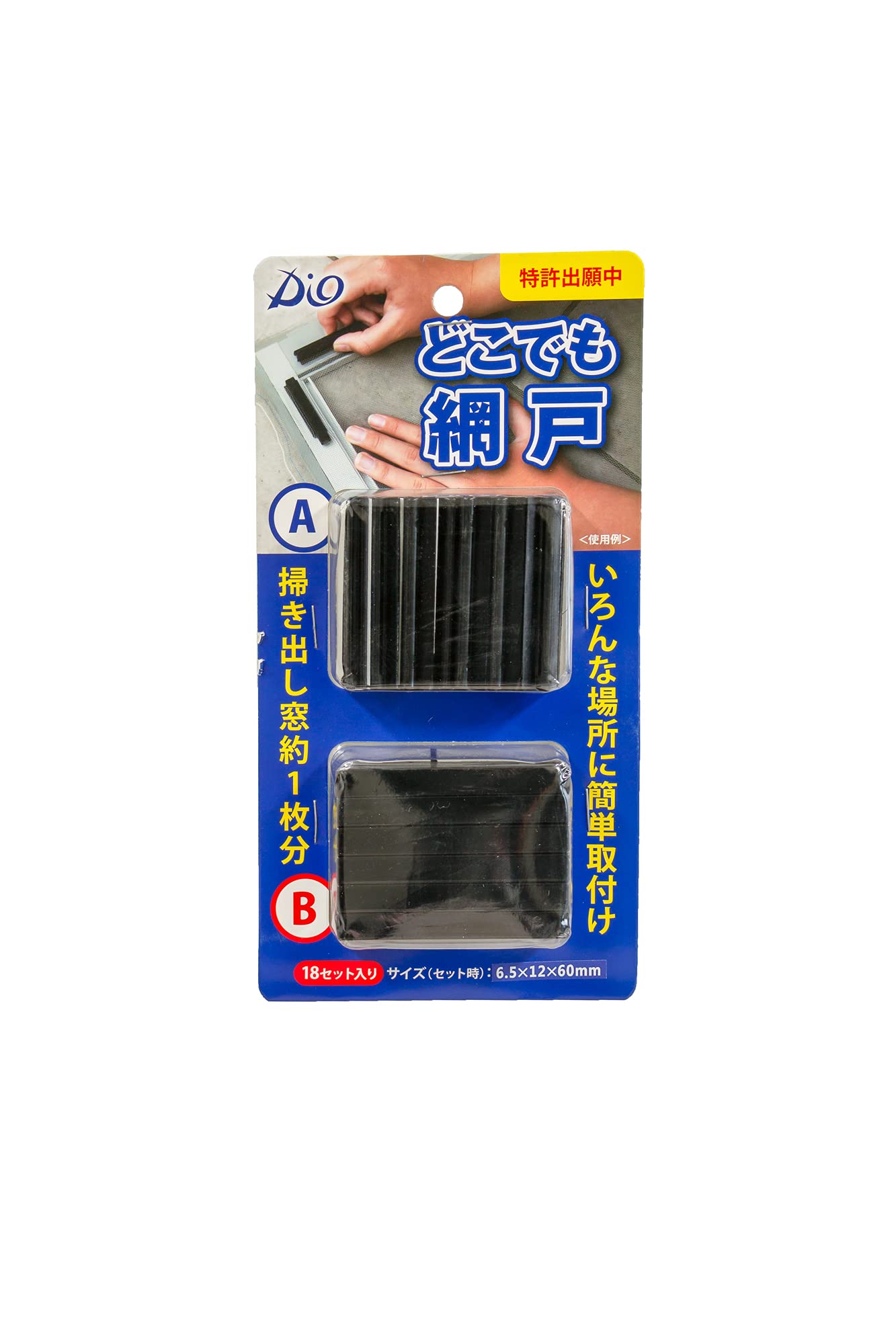 4960256212700 ダイオ化成 どこでも網戸 網戸用ネットを簡易的に取付できるパーツ 臨時補修に 掃き出しアミド 約1枚分 特許出願中 黒