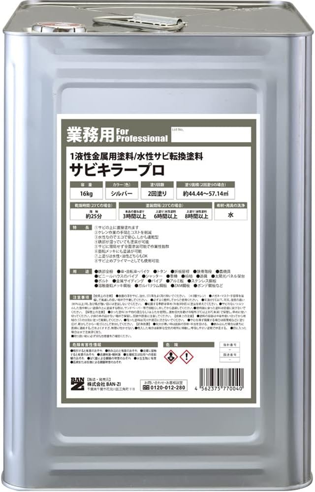 サビキラーPRO 16kg 770040 【欠品中】