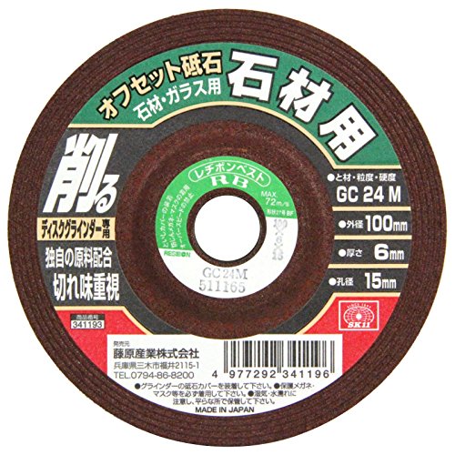 100X6X15MM SK11(エスケー11) ディスクグラインダー用 オフセット砥石 石材・ガラス用 GC24M 100×6×15mm