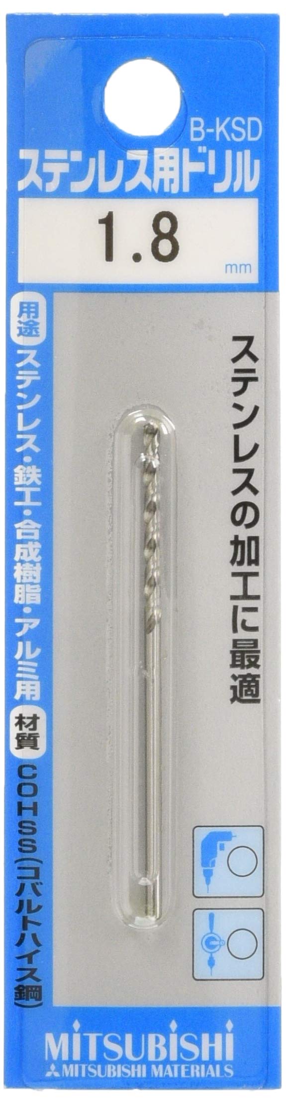 B-KSD 三菱 ステンレス用ドリル 1本入り 1.8mm B-KSD (金属・金工)