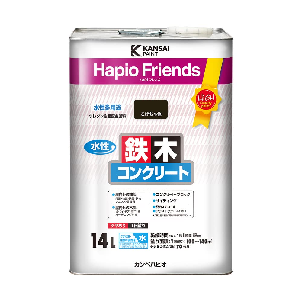 77650161140 カンペハピオ ペンキ 塗料 水性 つやあり こげちゃ色 14L 水性塗料 日本製 ハピオフレンズ 00077650161140