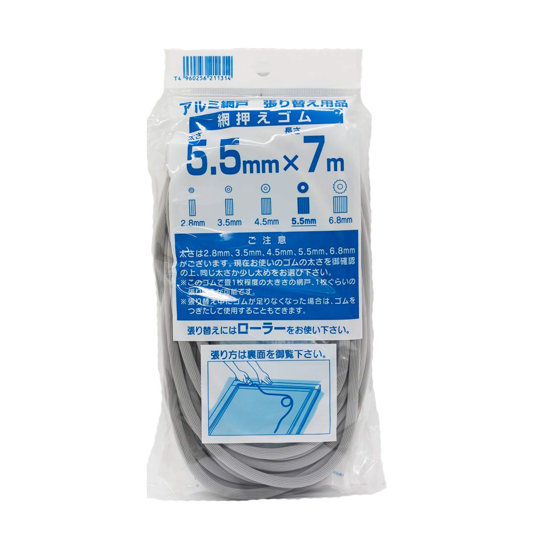 5.5MMX7M ダイオ化成 網戸用 網押えゴム 5.5mm×7m グレイ 太さ 5.5mm5.5ｍｍ×7ｍ5.5MMX7M