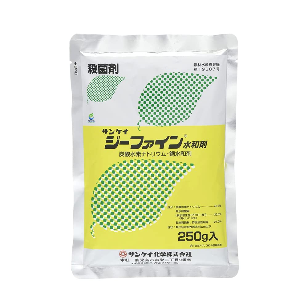 250g サンケイ化学 殺菌剤 ジーファイン水和剤 250g