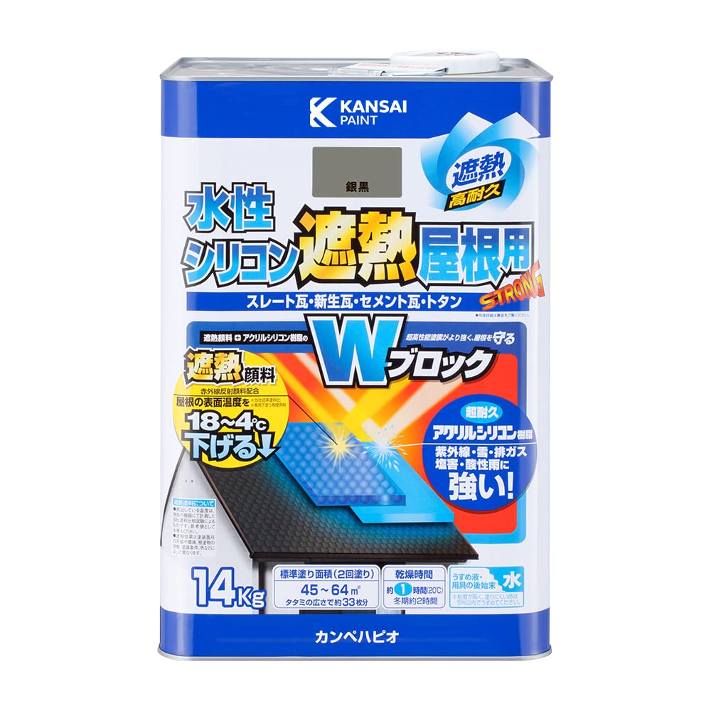 377655503140 カンペハピオ ペンキ 塗料 水性 つやあり 屋根用 赤外線反射 遮熱塗料 紫外線 速乾性 水性シリコン遮熱屋根用 銀黒 14K 日本製 00377655503140