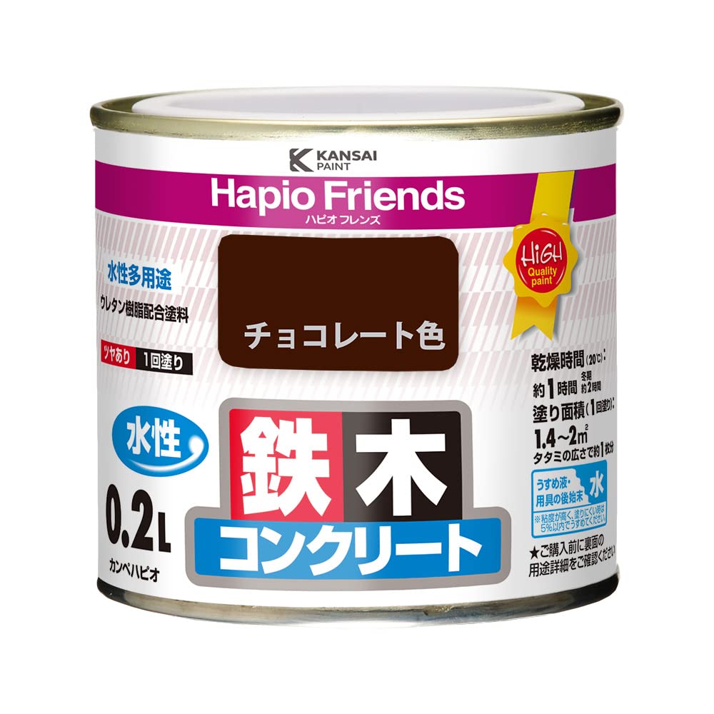 77650241002 カンペハピオ ペンキ 塗料 水性 つやあり チョコレート色 0.2L 水性塗料 日本製 ハピオフレンズ 00077650241002