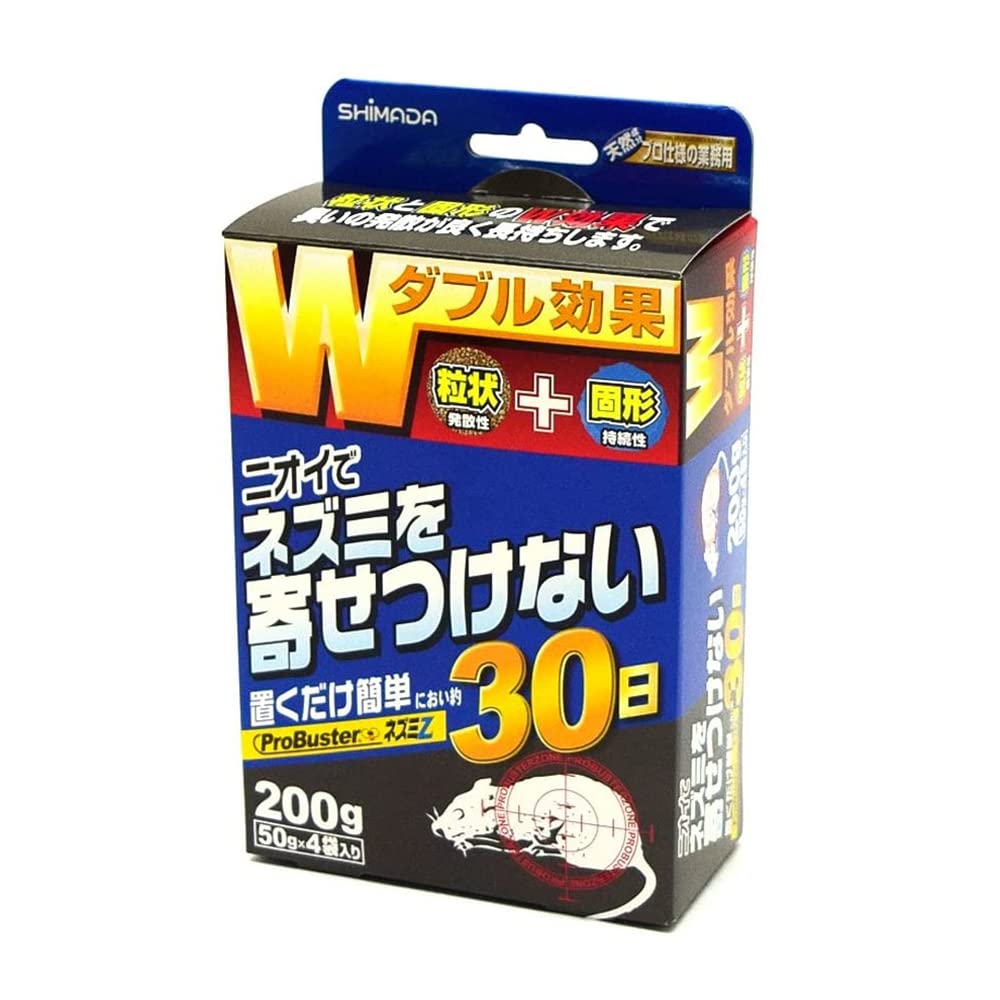 50g×4包 SHIMADA Wネズミを寄せ付けない 分包 粒状・固形 50g×4包