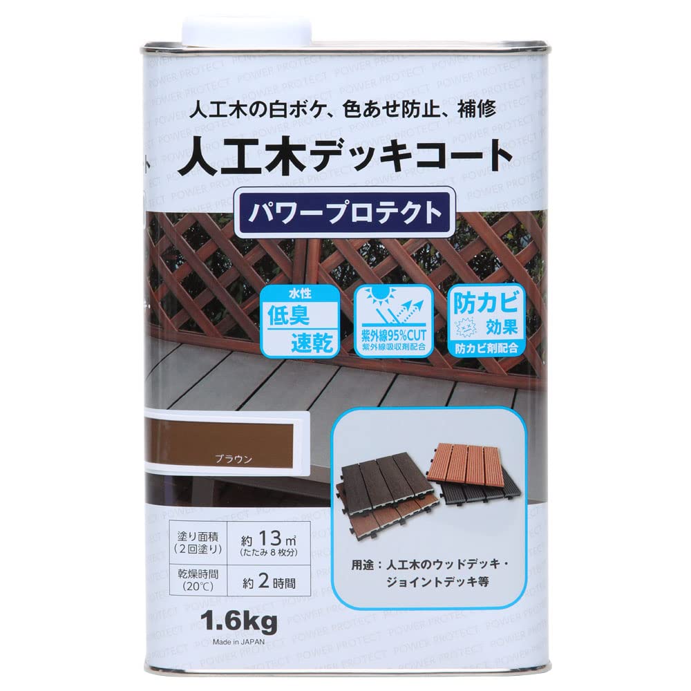 801076 和信ペイント 人工木デッキコート パワープロテクト ブラウン 1.6kg 801076