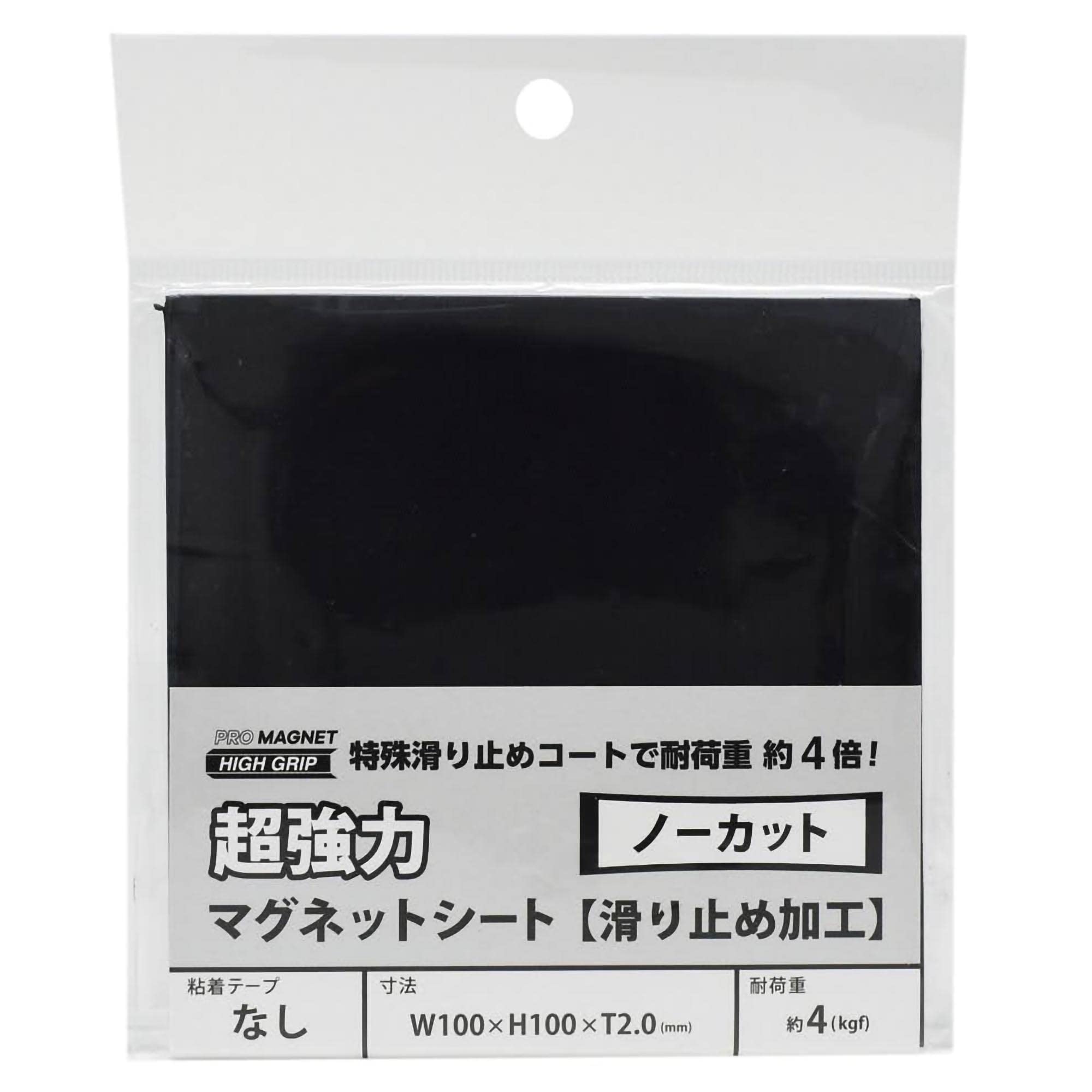 AG-1 マグエックス 超強力マグネットシート 滑り止め加工 100×100mm