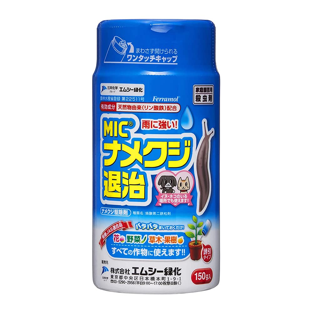 150g エムシー緑化 殺虫剤 MICナメクジ退治 粒剤 誘引タイプ 150g