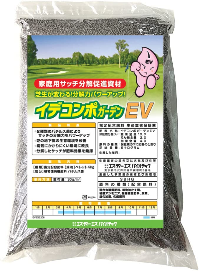 EV5kg イデコンポガーデンEV 5kg 芝生 肥料 土壌改良剤 サッチ分解促進