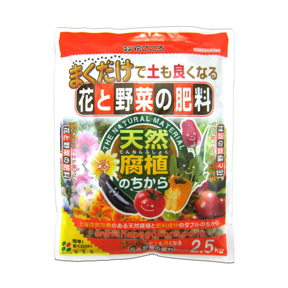 5790 花ごころ 花と野菜の肥料 2.5kg