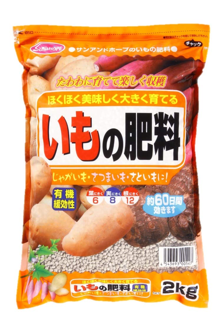 4543693005427 サンアンドホープ ホクホク美味しく大きく育てる いもの肥料 2kg