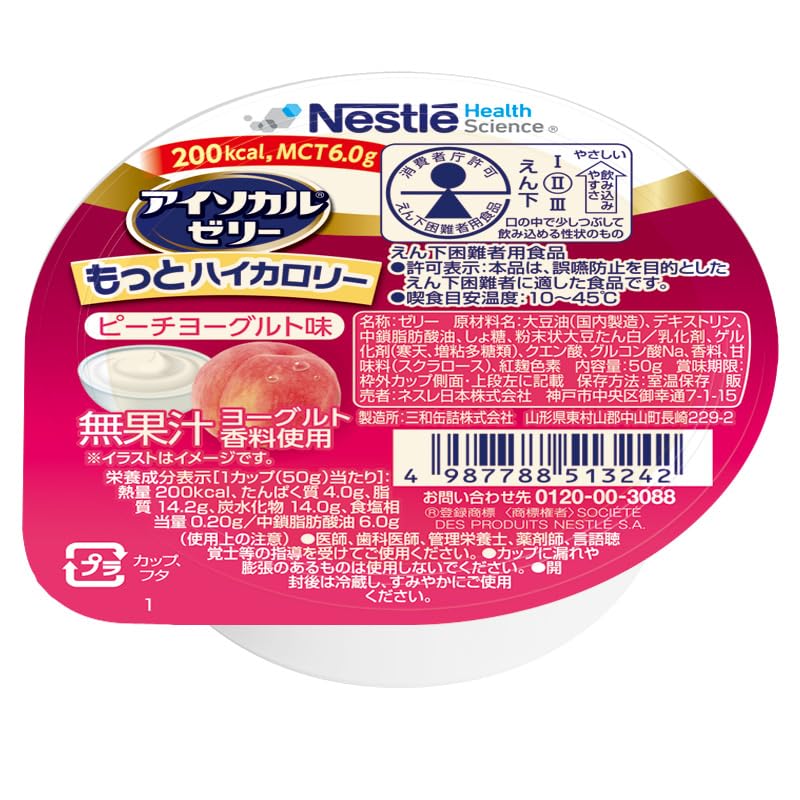 Nestle(ネスレ) アイソカル ゼリー もっとハイカロリー ピーチヨーグルト味 50g×24個 ハイカロリーゼリー 栄養補助食品 介護食 (飲み込みやすい 高カロリー エネルギー ゼリー)