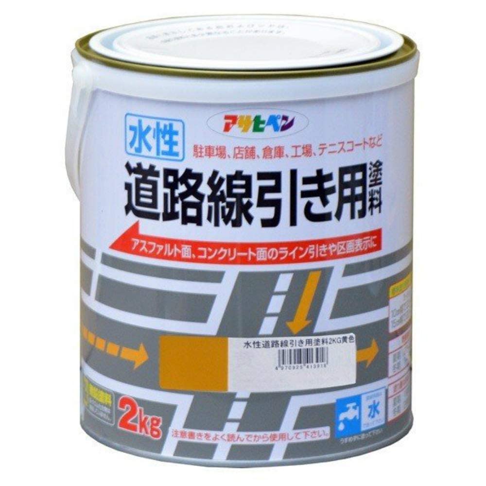 413918 アサヒペン 塗料 ペンキ 水性道路線引き用塗料 2kg 黄色 水性 道路 ライン引き アスファルト コンクリート 艶消し 1回塗り 滑り止め効果 速乾 耐摩耗性 耐候性 日本製