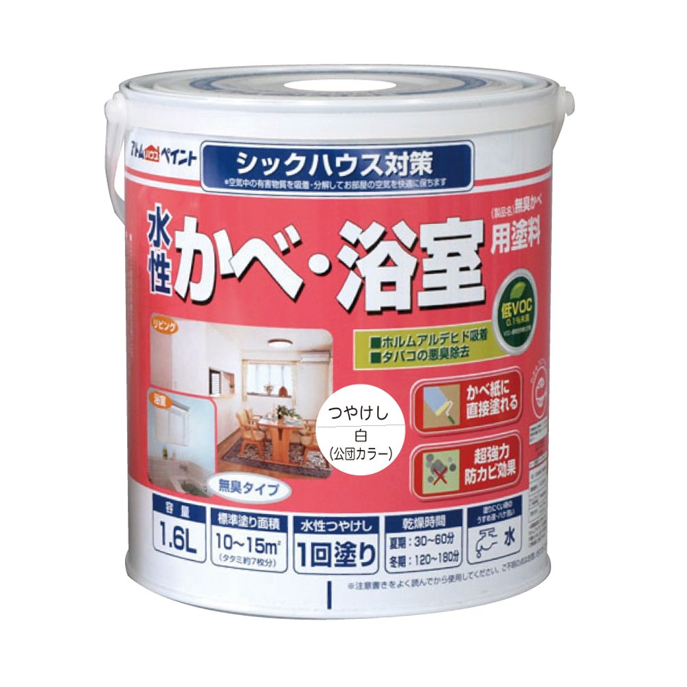 アトムハウスペイント 水性かべ・浴室用塗料(無臭かべ) 1.6L 白 【欠品中】