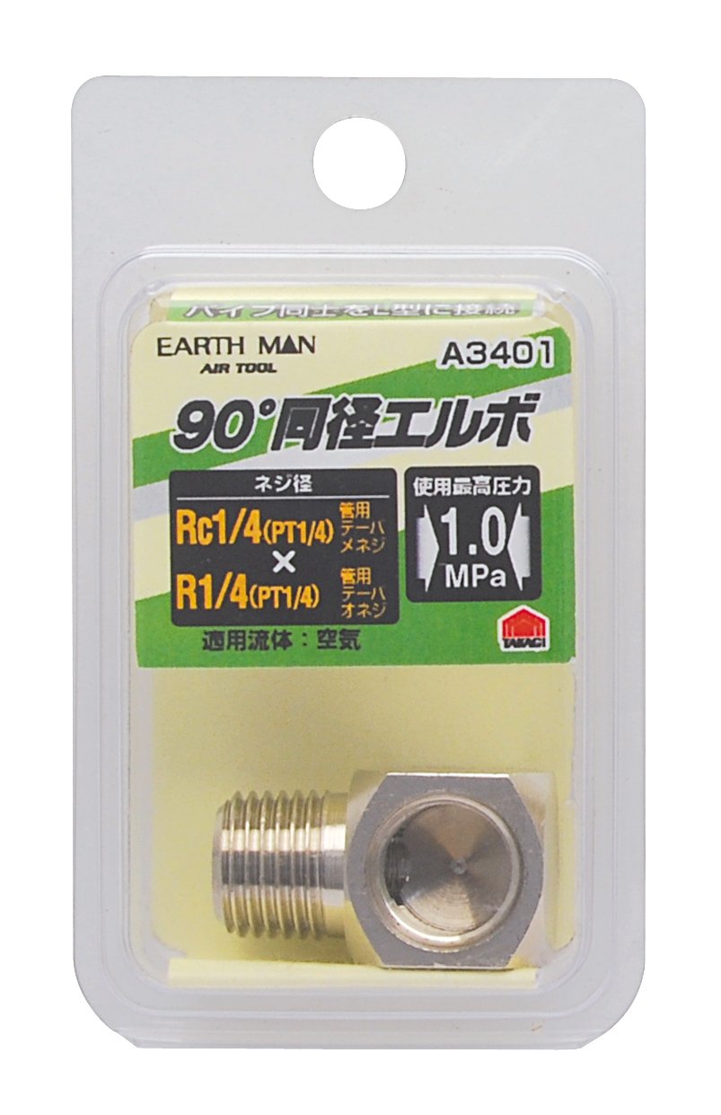 A3401 高儀(Takagi) EARTH MAN 90°同径エルボ Rc1/4×R1/4 A3401