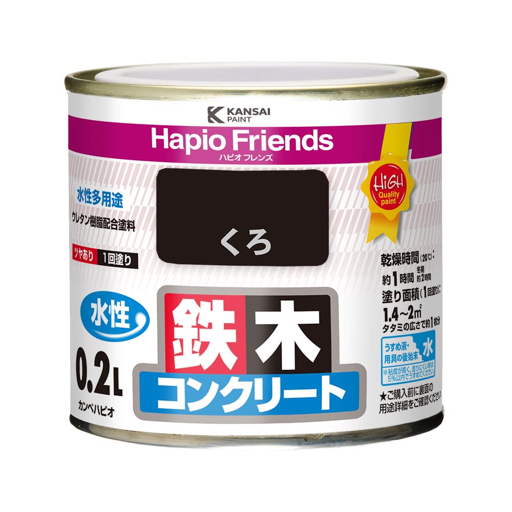 77650021002 カンペハピオ(Kanpe Hapio) ペンキ 塗料 水性 つやあり くろ 0.2L 水性塗料 日本製 ハピオフレンズ 00077650021002