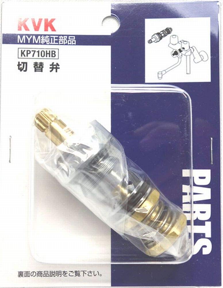 KP710HB ●[KP710HB]KVK切替カートリッジ 切替弁・止水弁カートリッジ ケーブイケー
