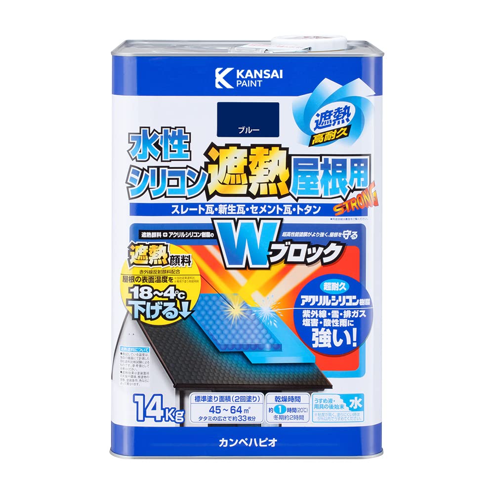 377650253140 カンペハピオ ペンキ 塗料 水性 つやあり 屋根用 赤外線反射 遮熱塗料 紫外線 速乾性 水性シリコン遮熱屋根用 ブルー 14K 日本製 00377650253140