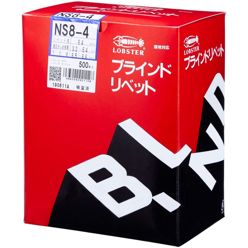 NS84 エビ ブラインドリベット(500本入) スティール/スティール 8-4 NS84