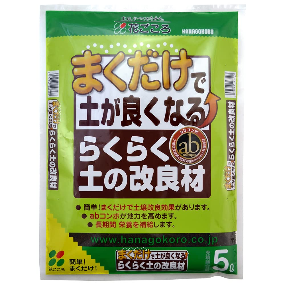 14750 花ごころ らくらく土の改良材 緑袋 5L