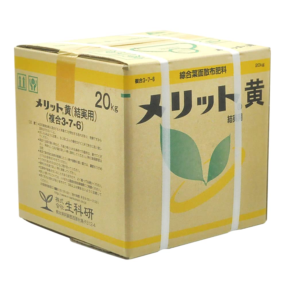 20kg 生科研 肥料 メリット 黄 液剤 20kg