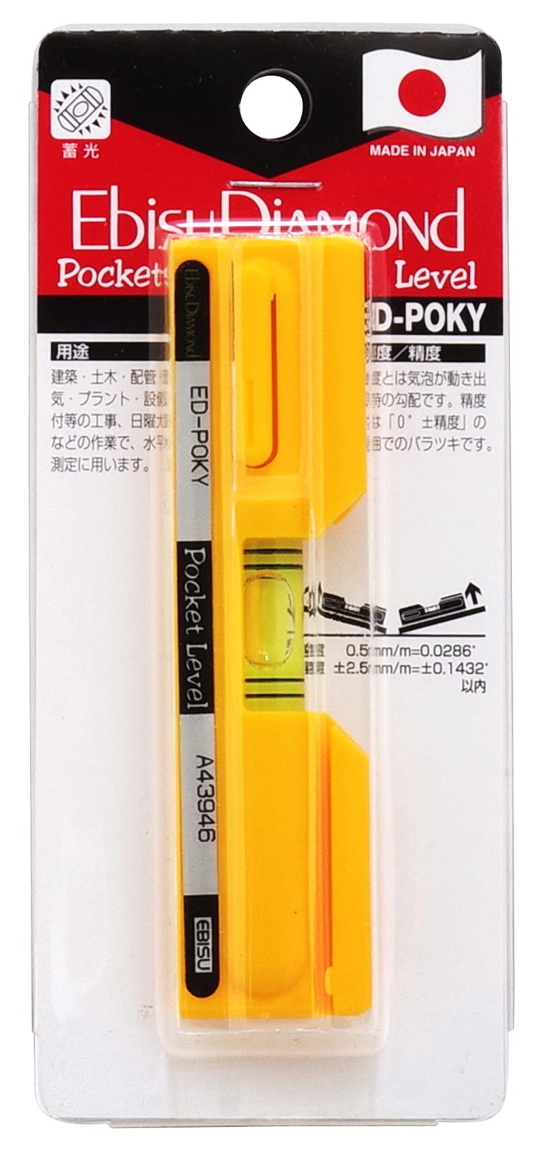 EDPOKY エビス(EBISU) 水平器 ポケットレベル ED-POKY 水糸用 イエロー