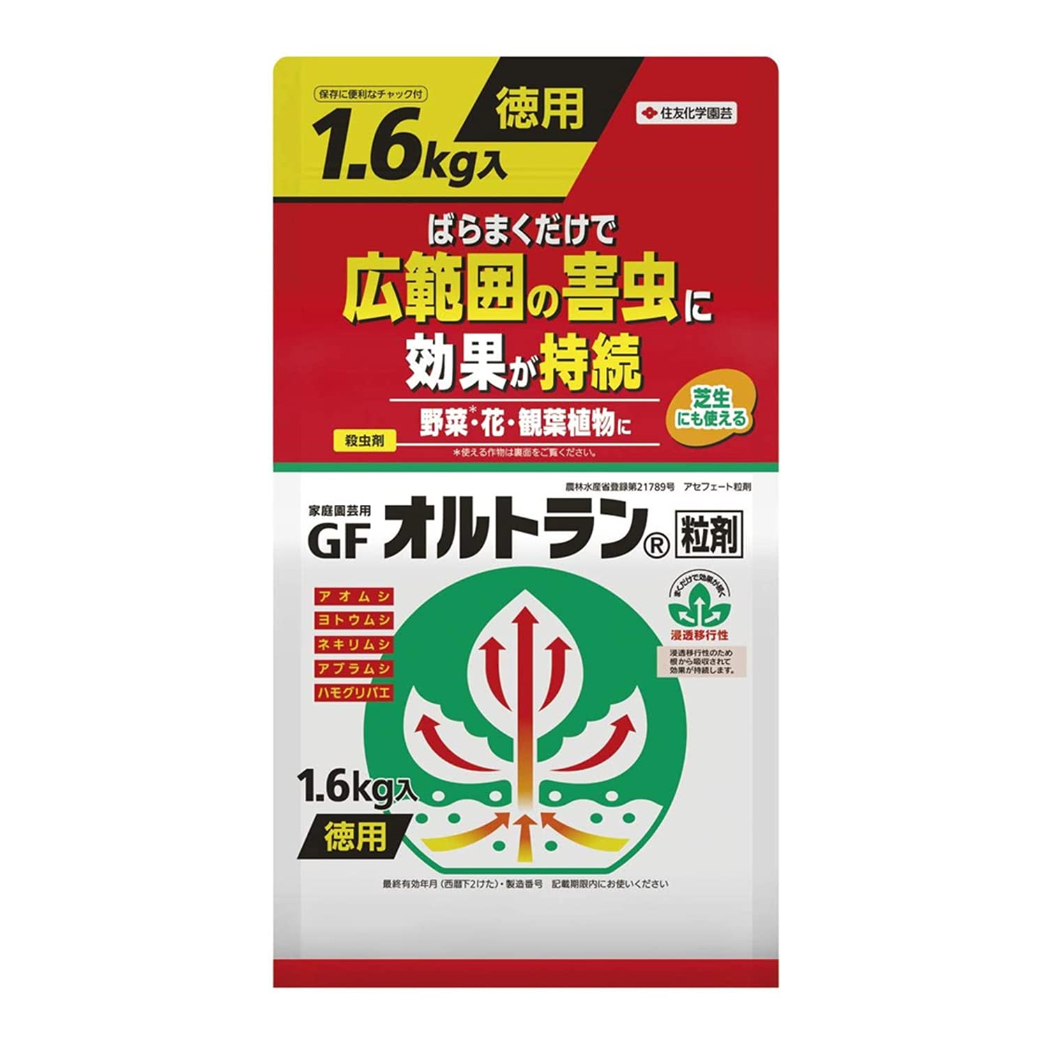 1.6kg 住友化学園芸 殺虫剤 家庭園芸用GFオルトラン粒剤 1.6kg 浸透移行性 アブラムシ